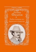 Книга Любви покорны все буквально возраста