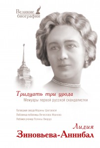 Книга Тридцать три урода