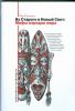 Книга Из Старого в Новый Свет. Мифы народов мира