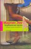 Книга Беременная вдова