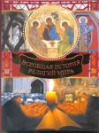 Книга Всеобщая история религий мира