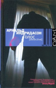 Книга Голос