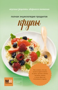 Книга Крупы