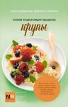 Книга Крупы