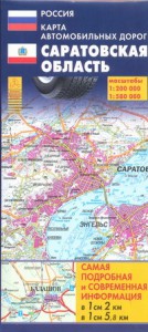 Книга Карта автомобильных дорог. Саратовская область