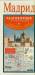 Книга Мадрид. Разговорник русско-испанский + схема метро, карта, достопримечательности