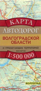 Книга Карта Автодорог Волгоградской Области