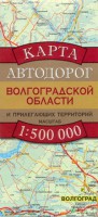 Книга Карта Автодорог Волгоградской Области