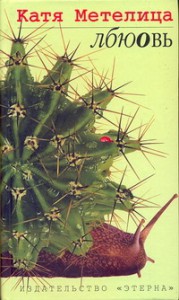 Книга Лбюовь