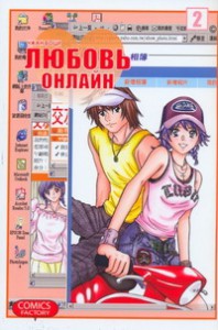 Книга Любовь онлайн. Т. 2