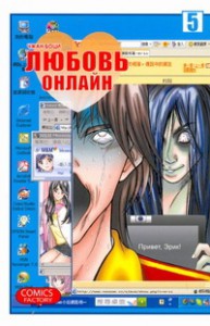 Книга Любовь онлайн. Т. 5