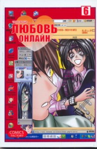 Книга Любовь онлайн. Т. 6