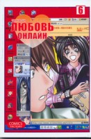 Книга Любовь онлайн. Т. 6