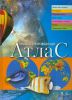 Книга Иллюстрированный атлас