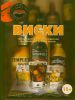 Книга Виски