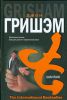 Книга Шантаж