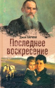 Книга Последнее воскресение
