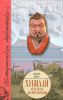 Книга Хубилай: От Ксанаду до сверхдержавы