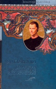 Книга Сочинения исторические и политические. Сочинения художественные. Письма