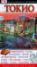 Книга Токио