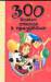 Книга 300 новых стихов к праздникам для детей