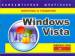Книга Windows Vista. Компьютерная шпаргалка