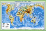 Книга Физическая карта мира. Политическая карта мира