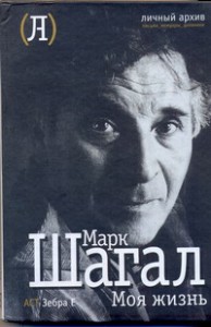 Книга Моя жизнь