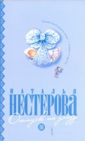 Книга Отпуск по уходу