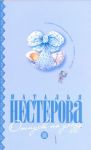 Книга Отпуск по уходу