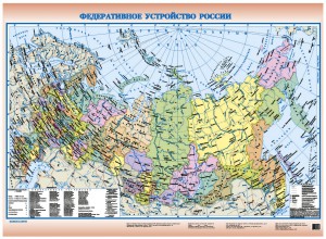 Книга Федеративное устройство России