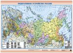 Книга Федеративное устройство России