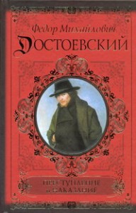 Книга Преступление и наказание. Белые ночи