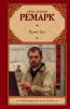 Книга Приют Грез
