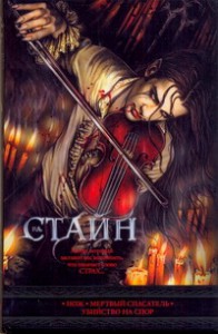 Книга Нож. Мертвый спасатель. Убийство на спор