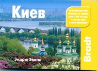 Книга Киев