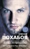 Книга Четыре касты. Кто вы?