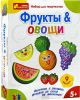 Книга Фигурки из гипса на магнитах. Фрукты овощи