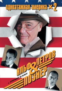 Книга Одноэтажная Америка 20-21 век