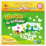 Книга Природа на картинке. Рисуем спонжами и по трафаретам