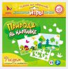 Книга Природа на картинке. Рисуем спонжами и по трафаретам
