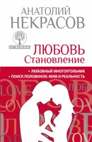 Книга Пятикнижие. Любовь. Становление