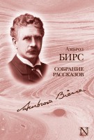 Книга Собрание рассказов