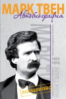 Книга Автобиография