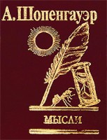 Книга Мысли