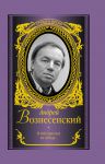 Книга Я тебя никогда не забуду