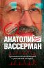 Книга Хронические комментарии к Российской истории