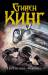 Книга Почти как 'бьюик'