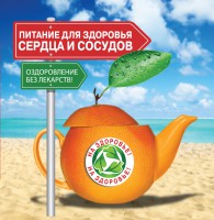 Книга Питание для здоровья сердца и сосудов. Оздоровление без лекарств!