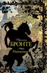 Книга Найденыш